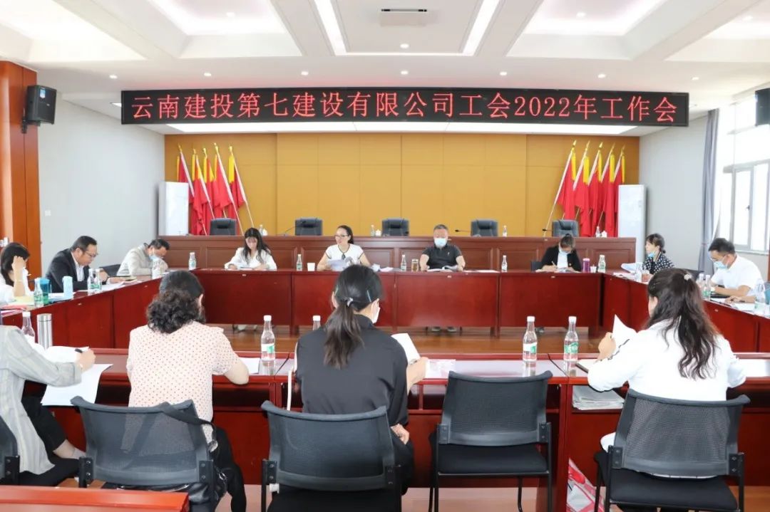 公司工会安排2022年工作掀起工会系统作风革命效能...